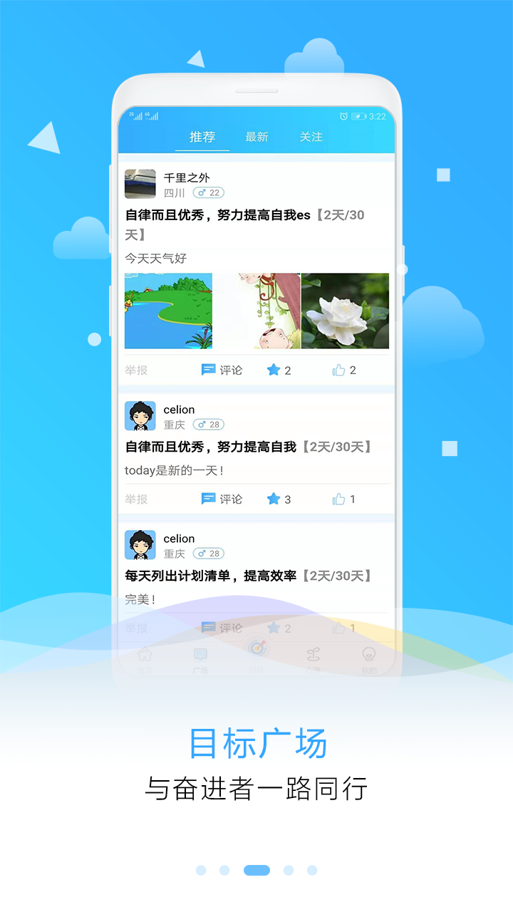 目标倒计时手机软件app截图