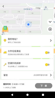 虎哥环境手机软件app截图