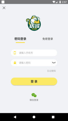 虎哥环境手机软件app截图