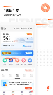 乐刻运动手机软件app截图