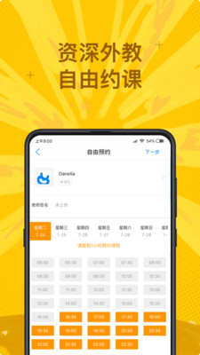 说客英语手机软件app截图