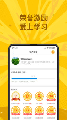 说客英语手机软件app截图