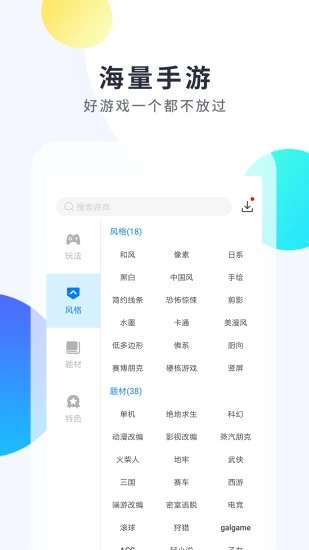 魔玩助手手机软件app截图