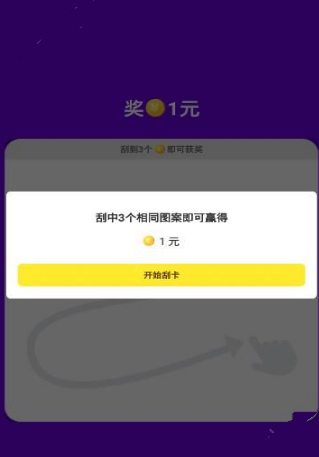 刮宝手机软件app截图