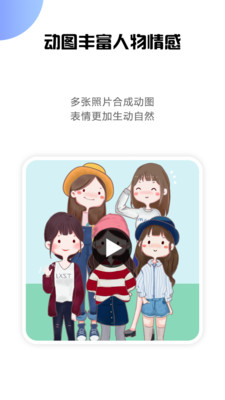 团子相机手机软件app截图