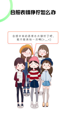 团子相机手机软件app截图