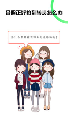 团子相机手机软件app截图