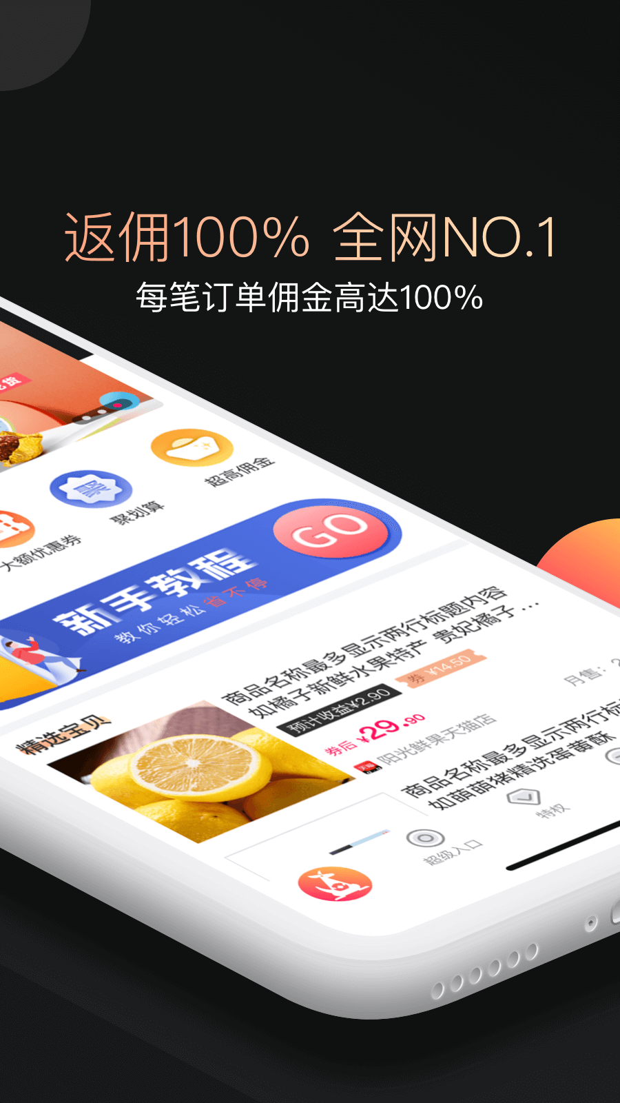 兜要省钱手机软件app截图