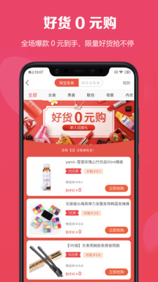 购立折手机软件app截图