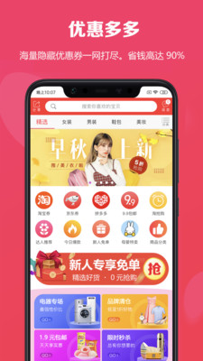 购立折手机软件app截图