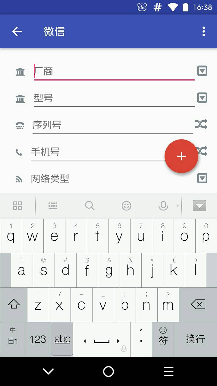 应用变量手机软件app截图