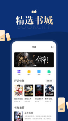 搜狗免费小说手机软件app截图