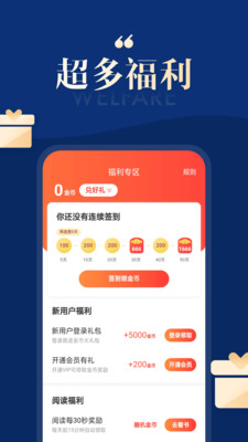 搜狗免费小说手机软件app截图