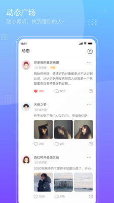 嗨配手机软件app截图