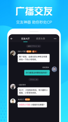 皮皮鸭手机软件app截图