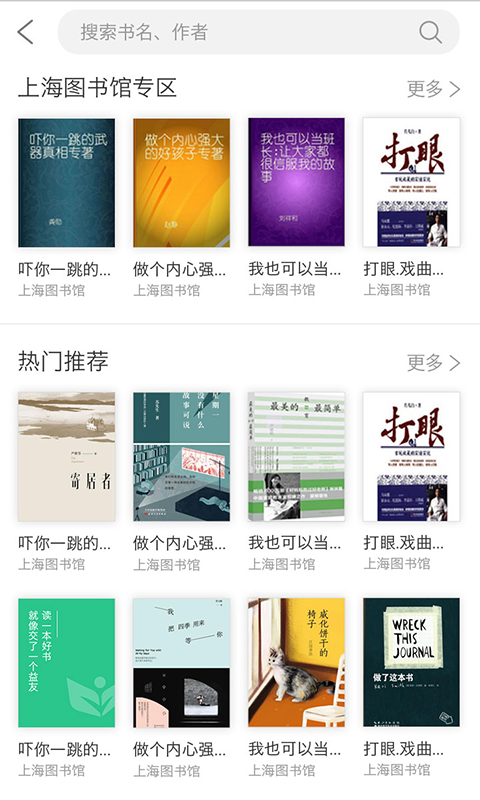 上海微校学生端手机软件app截图