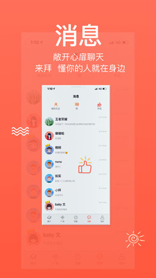 来拜手机软件app截图