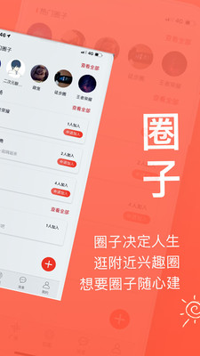 来拜手机软件app截图