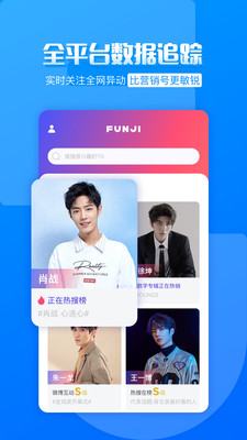 FUNJI手机软件app截图