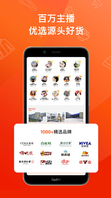 魔筷星选手机软件app截图