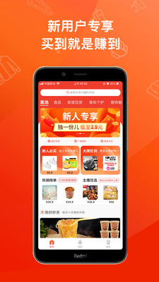 魔筷星选手机软件app截图