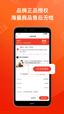 魔筷星选手机软件app截图