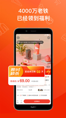 魔筷星选手机软件app截图