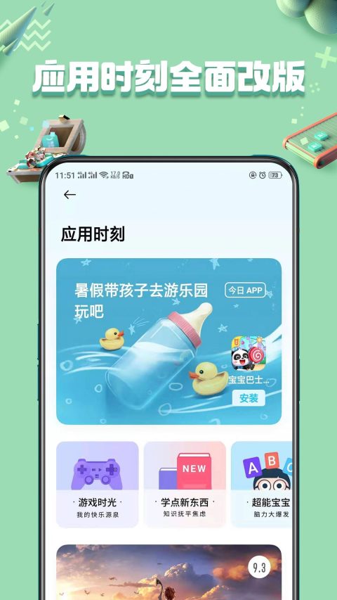 oppo应用商店最新版手机软件app截图