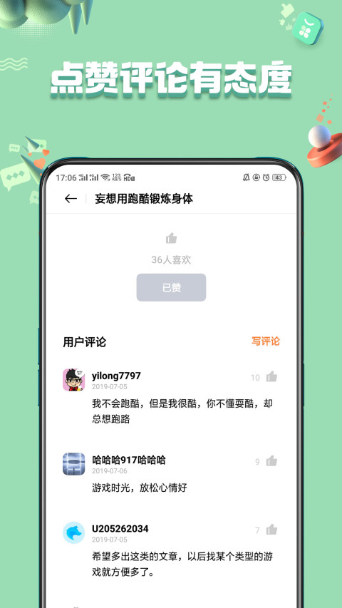 oppo应用商店最新版手机软件app截图