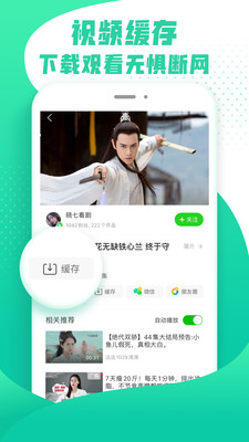 爱奇艺随刻版手机软件app截图