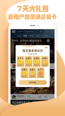 爱奇艺随刻版手机软件app截图