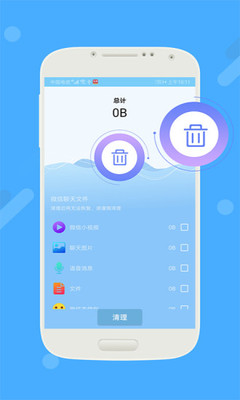 无敌极限清理手机软件app截图