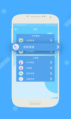 无敌极限清理手机软件app截图