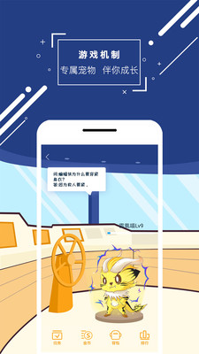 物理大师手机软件app截图