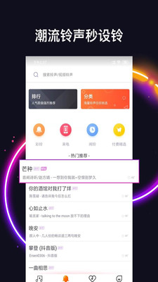 火花来电手机软件app截图