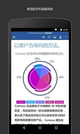 Microsoft Office手机软件app截图