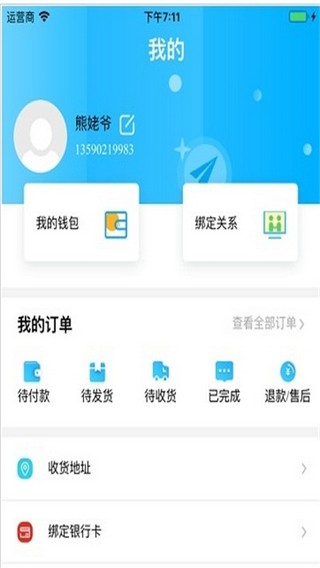 阳光校园空中黔课手机软件app截图