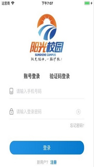 阳光校园空中黔课手机软件app截图