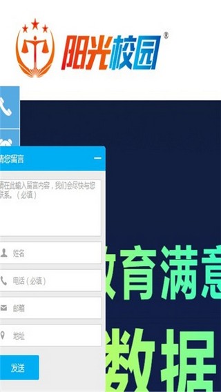 阳光校园空中黔课手机软件app截图