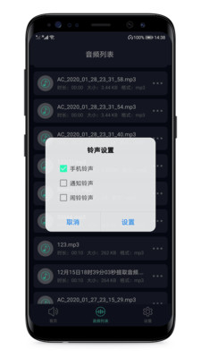 音频提取器手机软件app截图