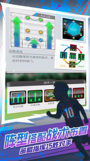 世嘉口袋创造球会手游app截图