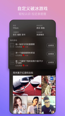 追TA手机软件app截图