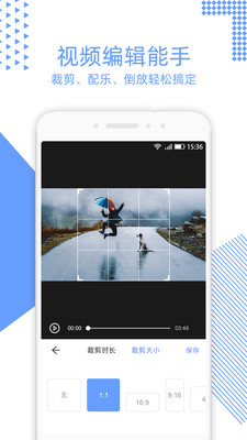 视频裁剪手机软件app截图