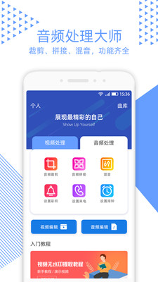 视频裁剪手机软件app截图