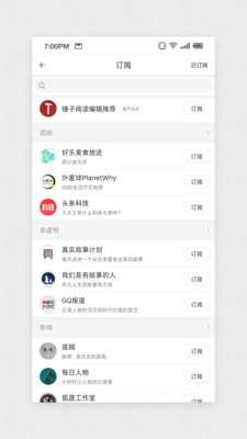 锤子阅读手机软件app截图