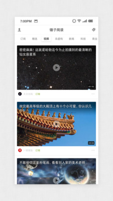 锤子阅读手机软件app截图