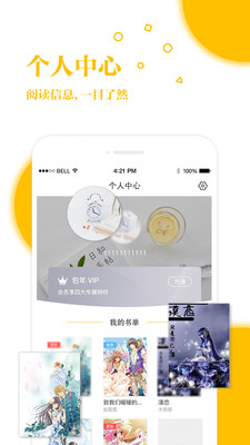 若爱小说电子阅读手机软件app截图