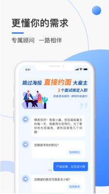 超级雇主手机软件app截图