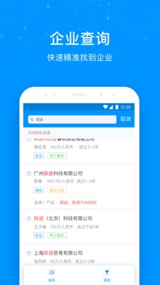 探迹手机软件app截图