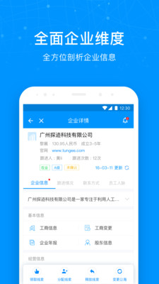 探迹手机软件app截图